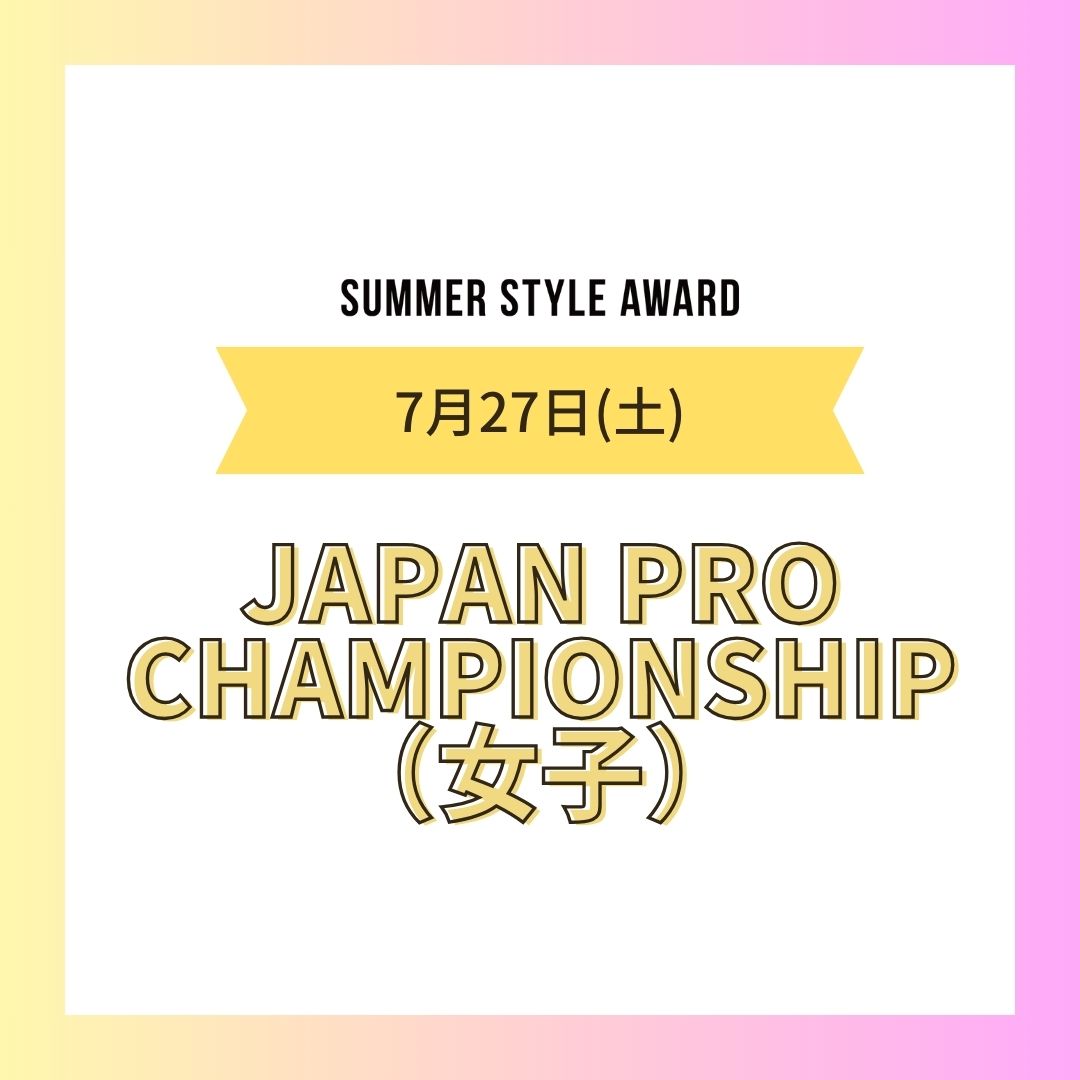 24/7/27(土)JAPAN PRO CHAMPIONSHIP(女子)エントリー