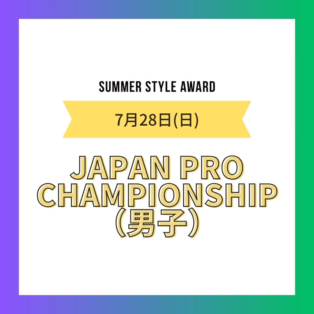 24/7/28(日)JAPAN PRO CHAMPIONSHIP(男子)エントリー