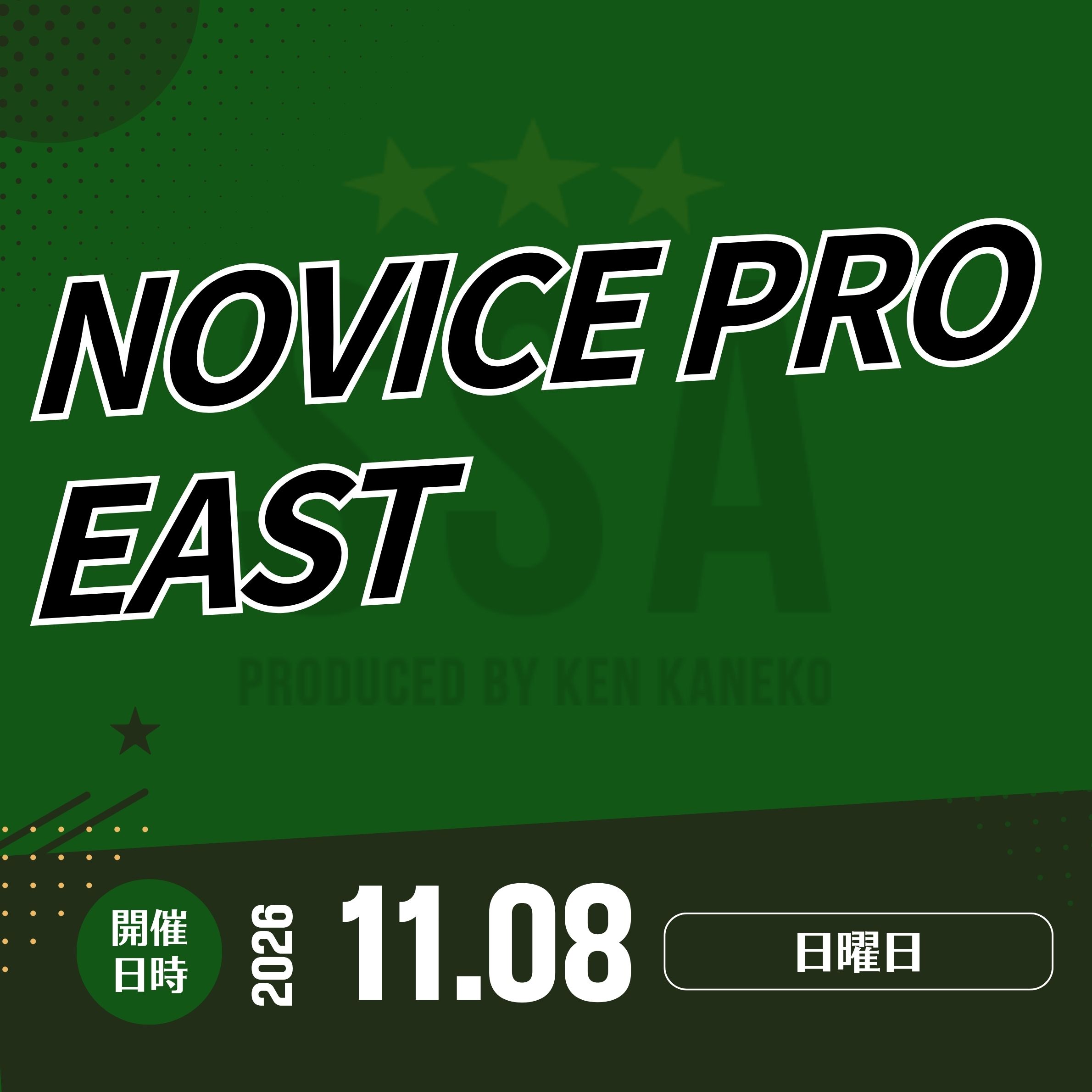 26/11/8(日)NOVICE PRO EAST エントリー