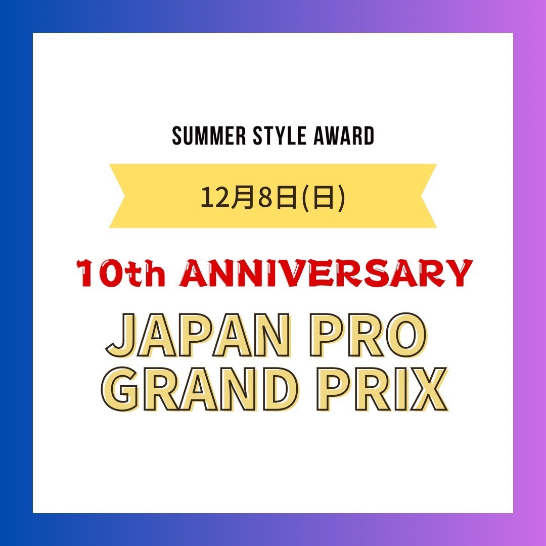 24/12/8(日)JAPAN PRO GRAND PRIXエントリー