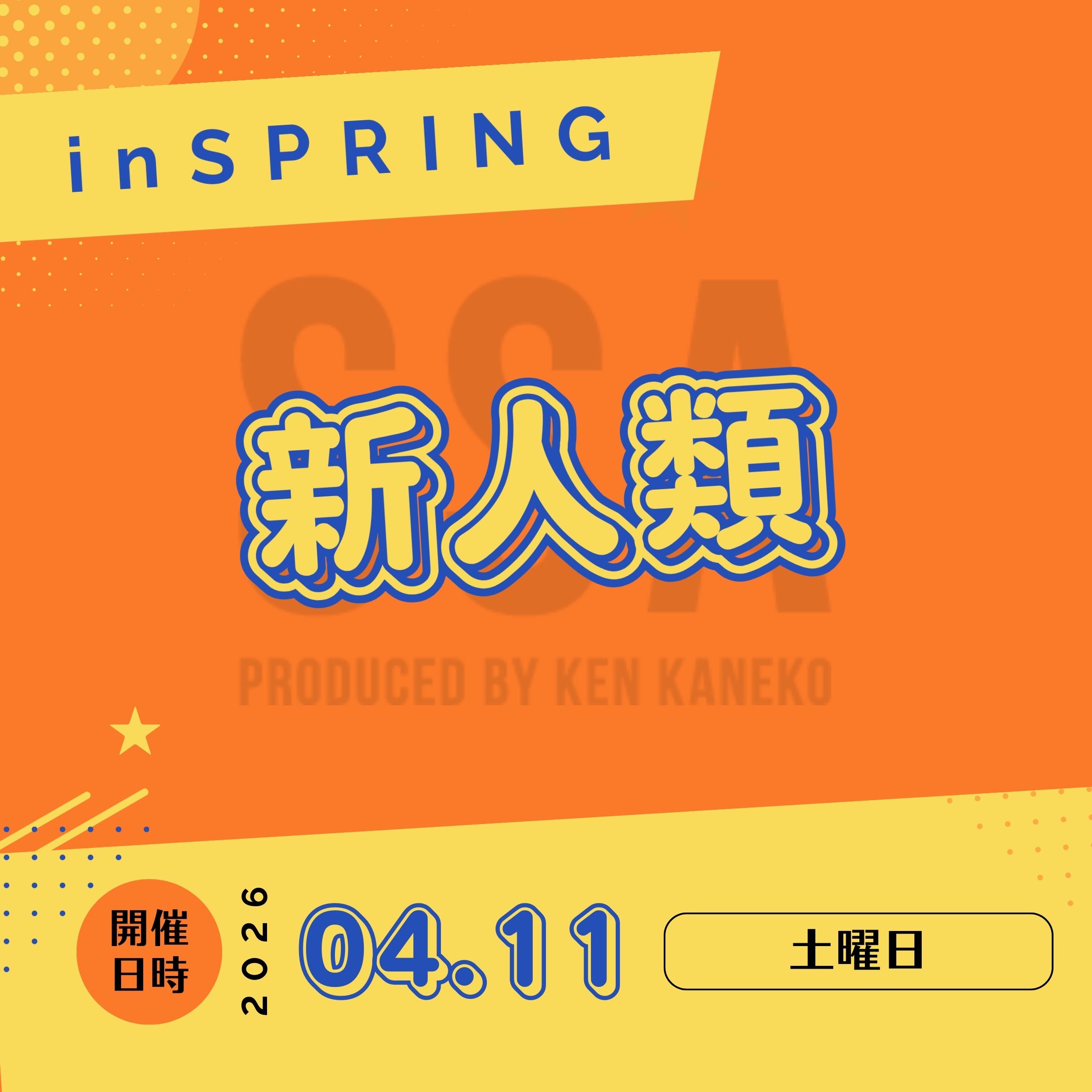 26/4/11(土)新人類 in SPRING エントリー