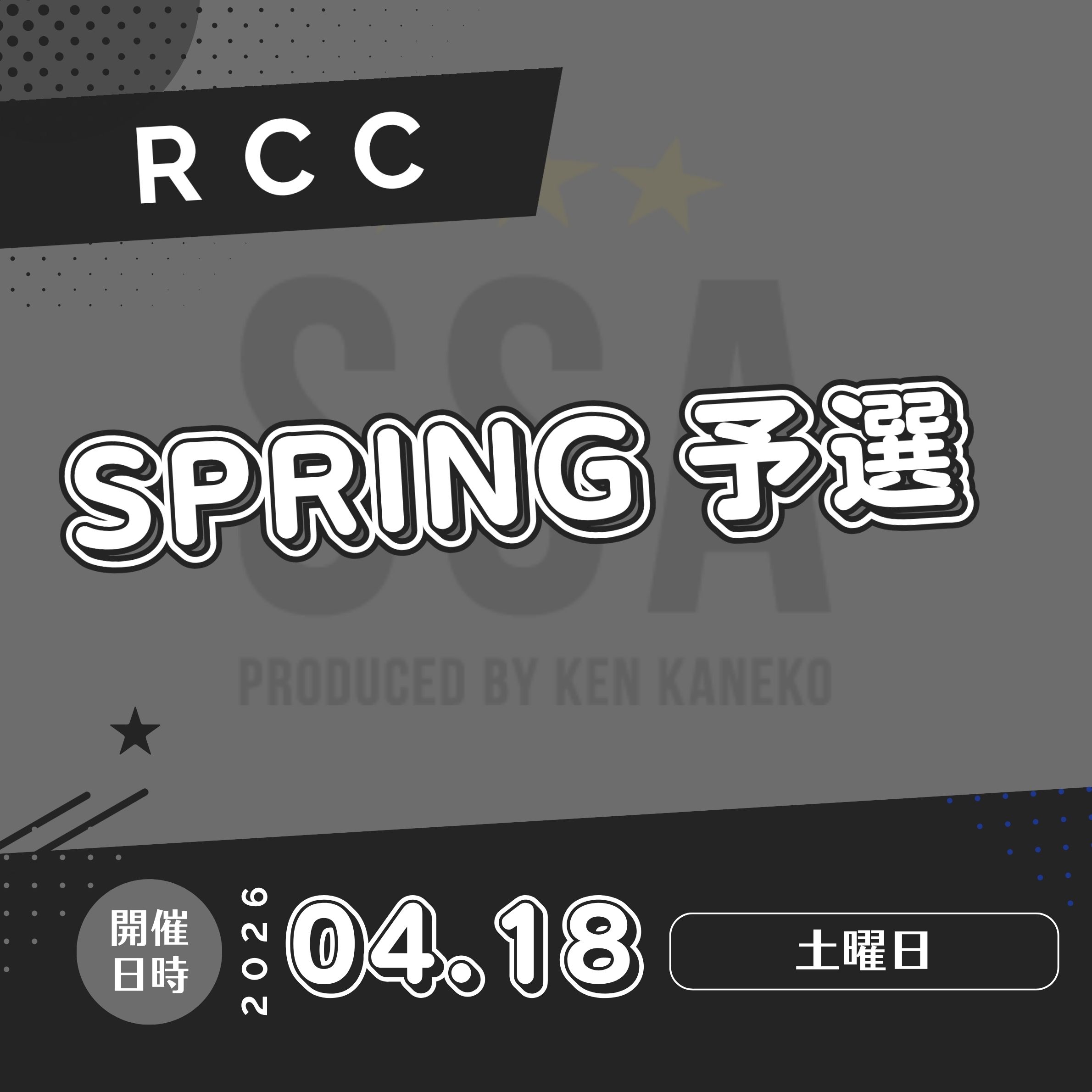 26/4/18(土)ROOKIE SPRING予選エントリー
