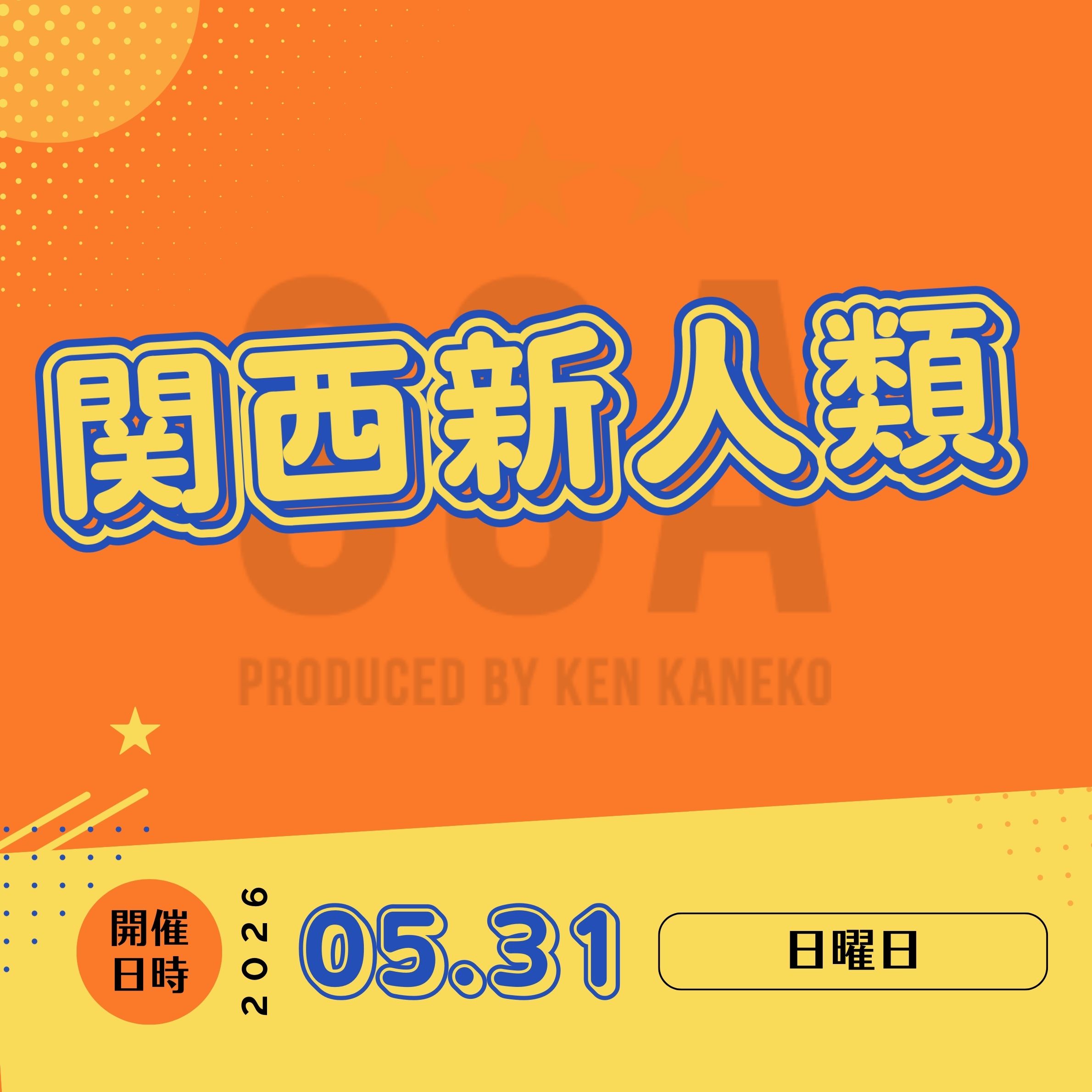 26/5/31(日)関西新人類エントリー