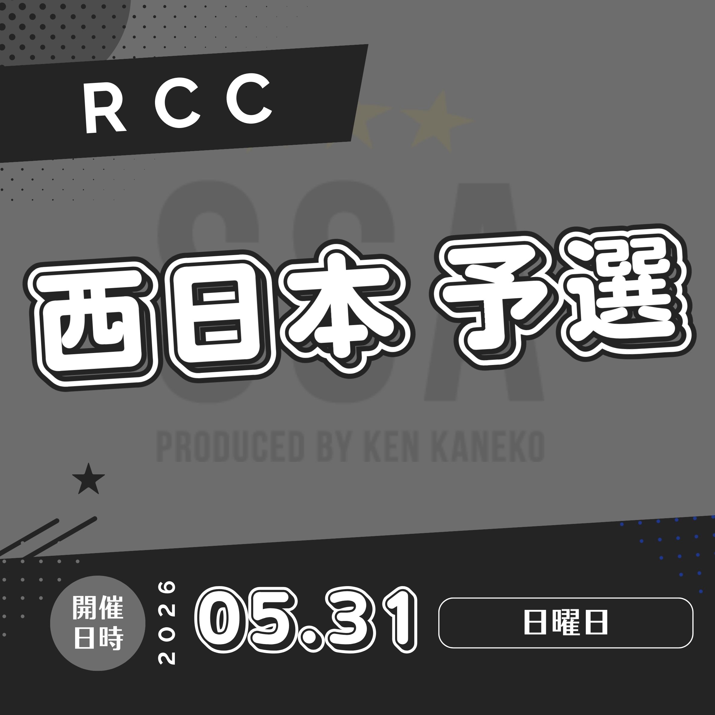 26/5/31(日)ROOKIE西日本予選エントリー