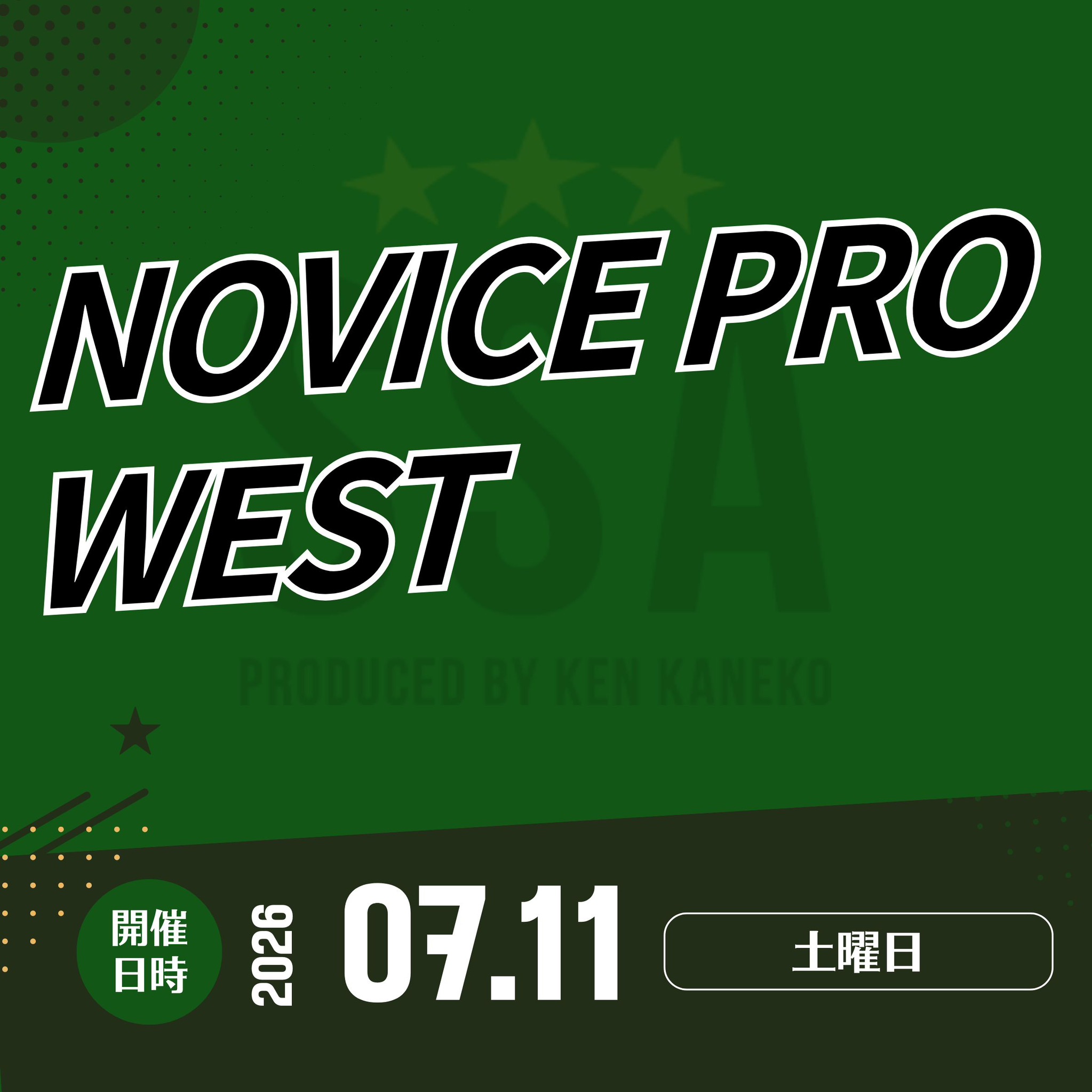 26/7/11(土)NOVICE PRO WESTエントリー