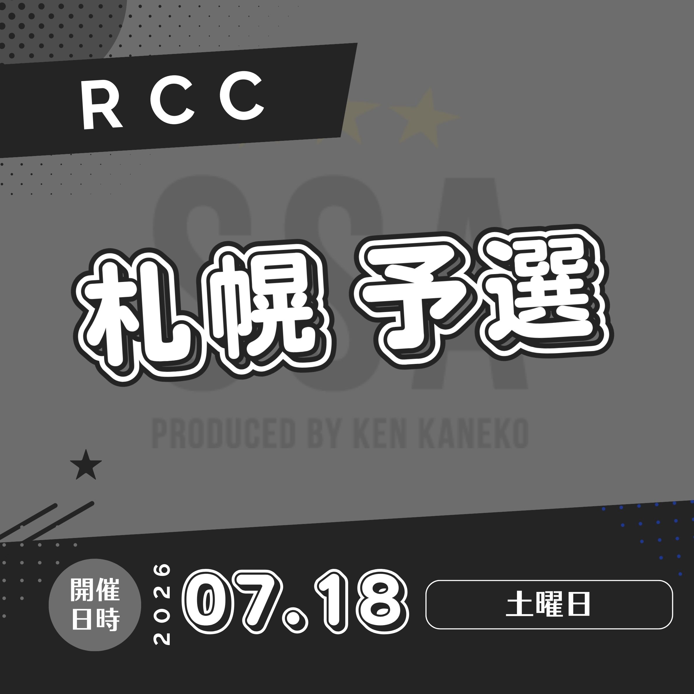 26/7/18(土)ROOKIE札幌予選エントリー