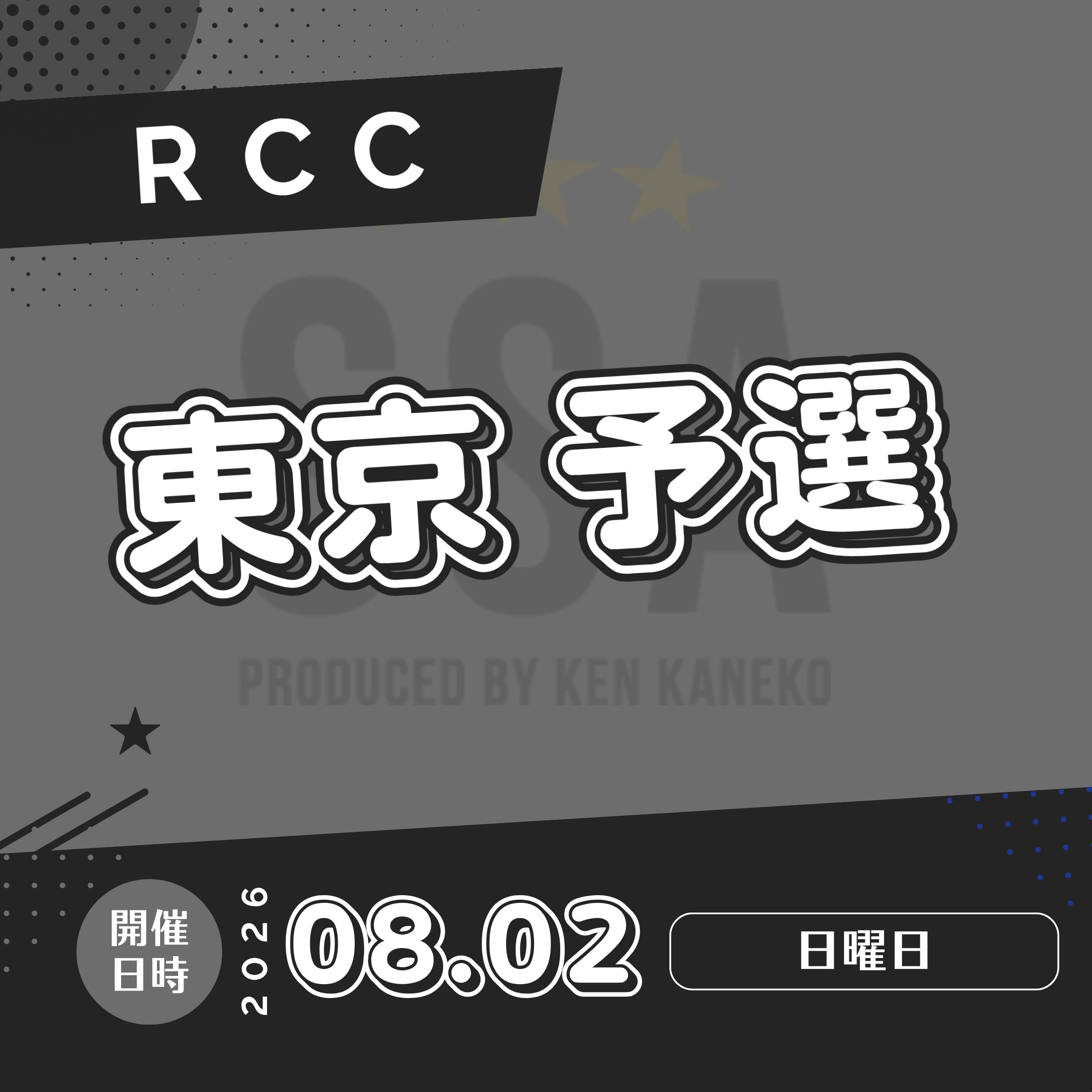 26/8/2(日)ROOKIE東京予選エントリー