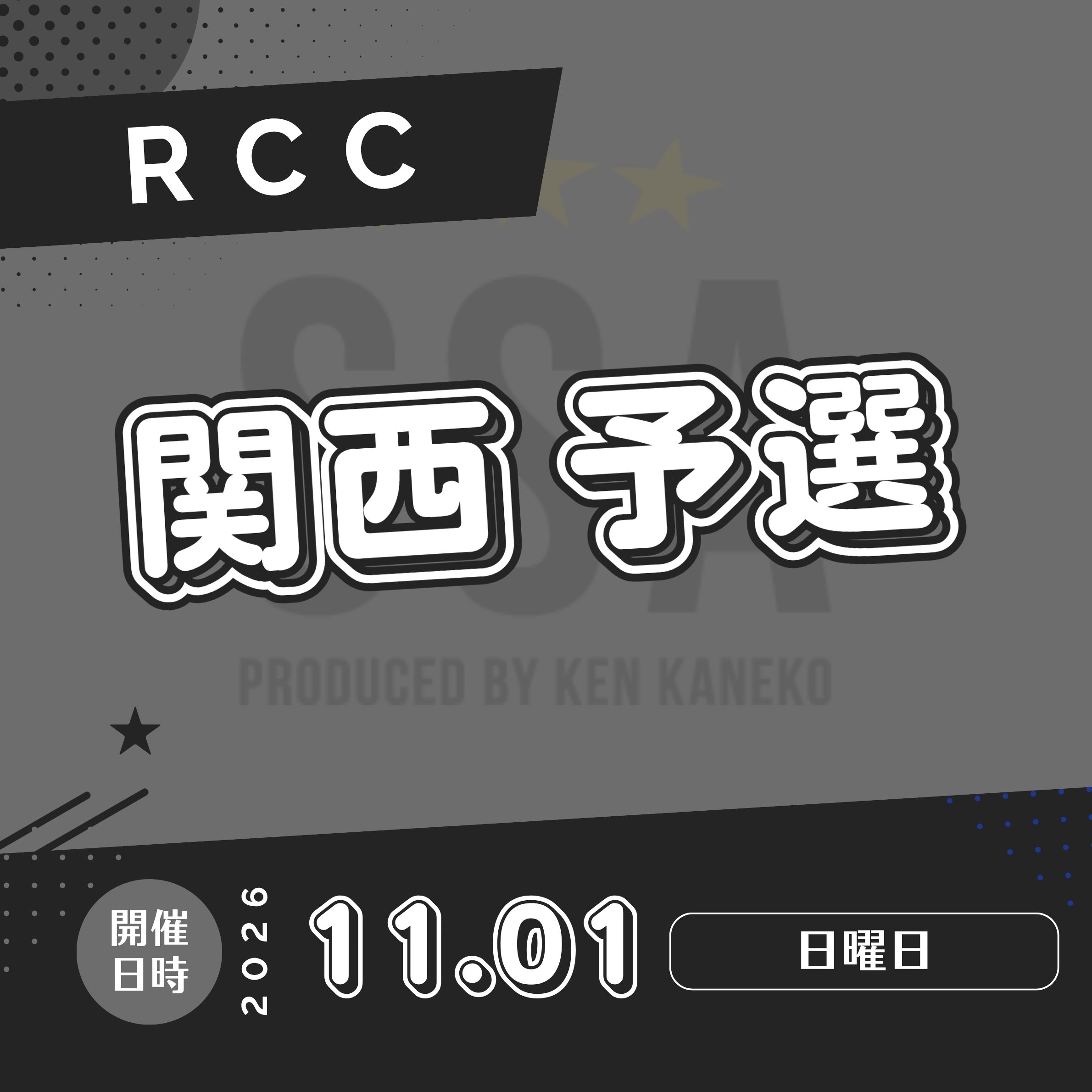 26/11/1(日)ROOKIE関西予選エントリー
