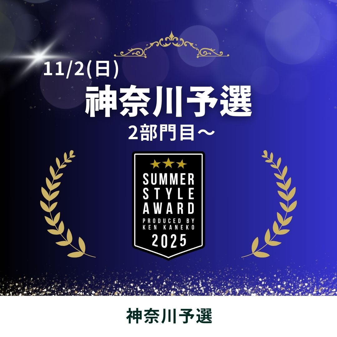 25/11/2(日)神奈川予選エントリー [2部門目～]